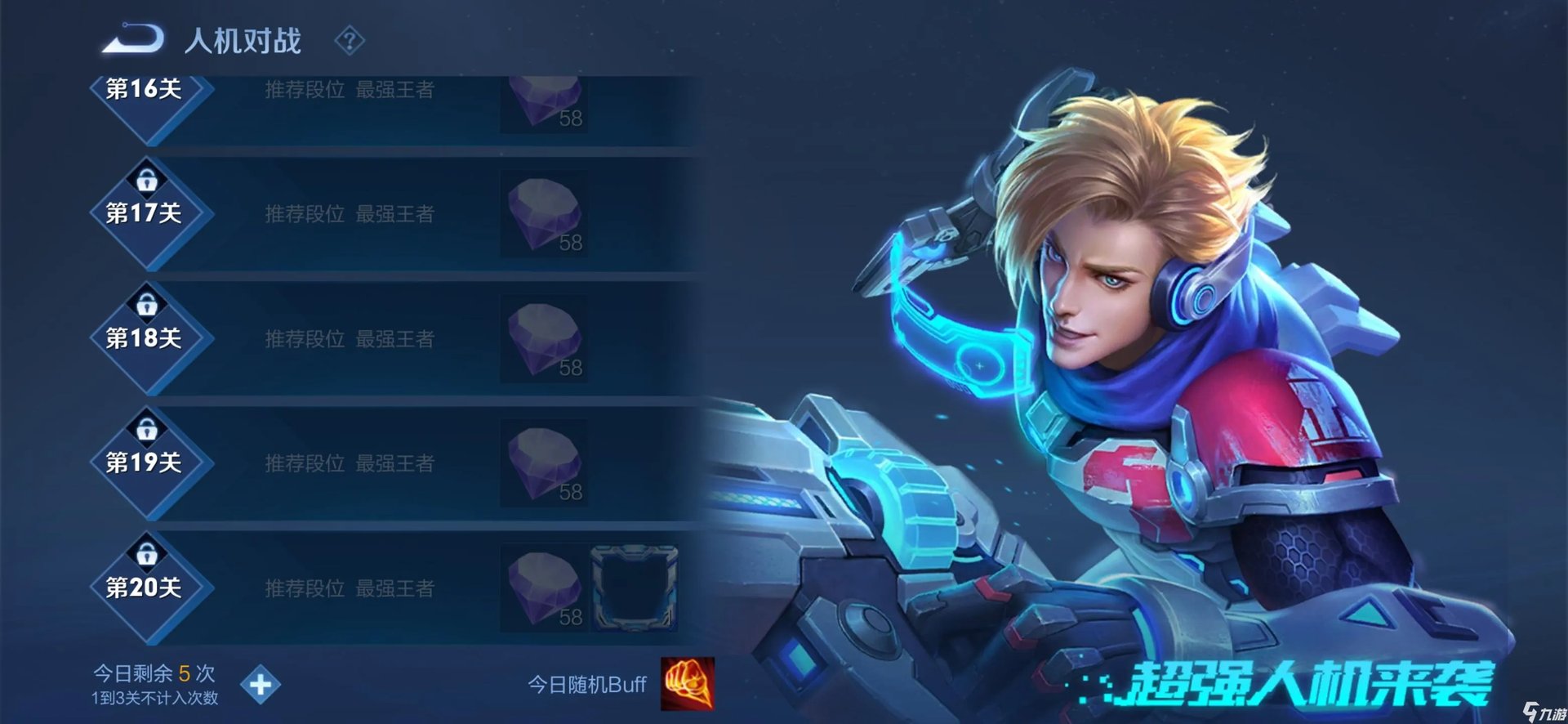 王者荣耀魔音系统为什么找不到 魔音系统简析