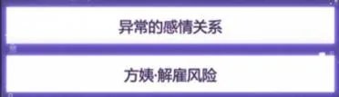 《未定事件簿》第3章心之天平怎么过 第3章心之天平通关攻略