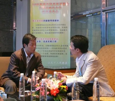 上海宏康医院俞仁华：39健康网是非常专业的网站