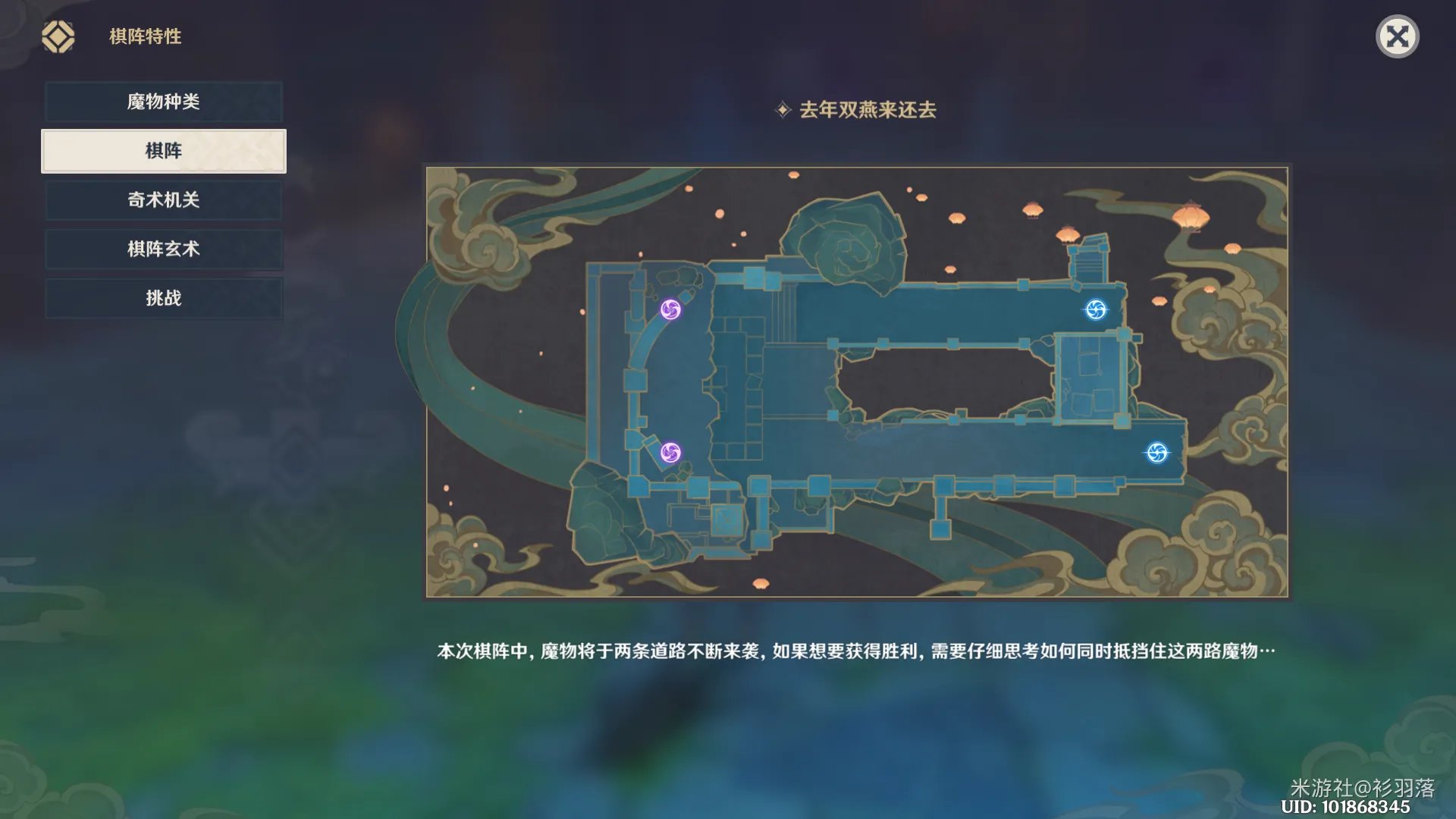 原神机关棋谭布阵攻略 如何安排棋子位置