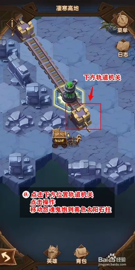 剑与远征，凌寒高地怎么打，凄寒高地图文攻略