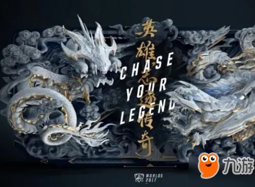 《LOL》S7世界总决赛晋级战名单大全 S7世界总决赛具体名单