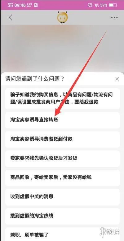 淘宝被骗了钱怎么办才能把钱弄回来 淘宝被骗了钱追回钱的方法介绍