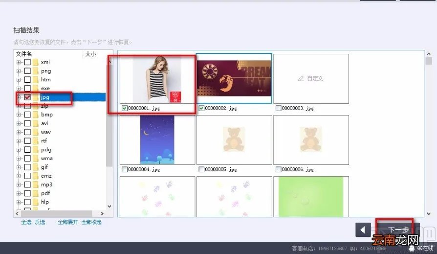 recover4all的使用方法