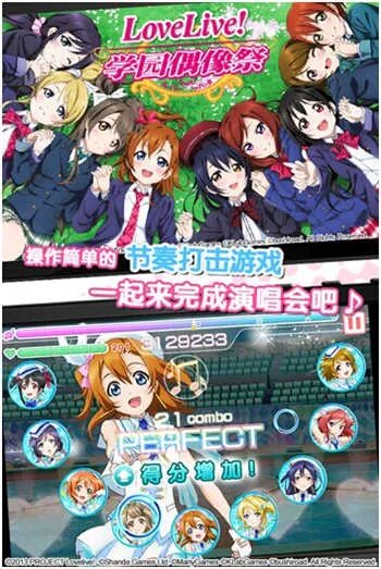 《Love Live! LoveLive!学园偶像祭》官网正式上线