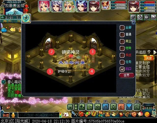 梦幻西游齐天大圣副本攻略