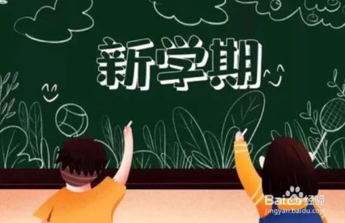 安徽公布开学时间，学生怎么上学