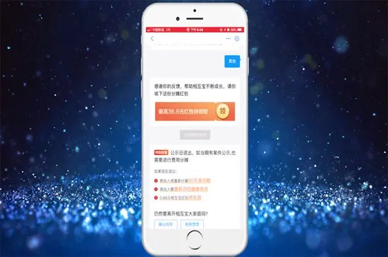 相互宝分摊怎么取消