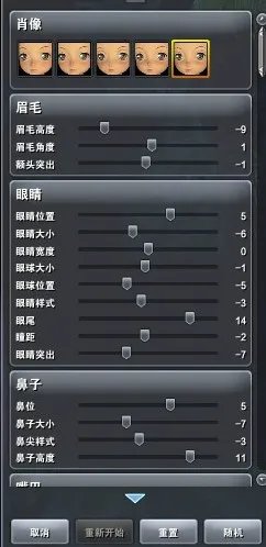 剑灵灵族女捏脸数据