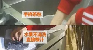 网红饮品被曝光了什么内幕？