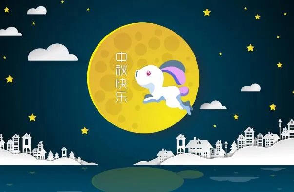 2020中秋节图片大全简单又漂亮