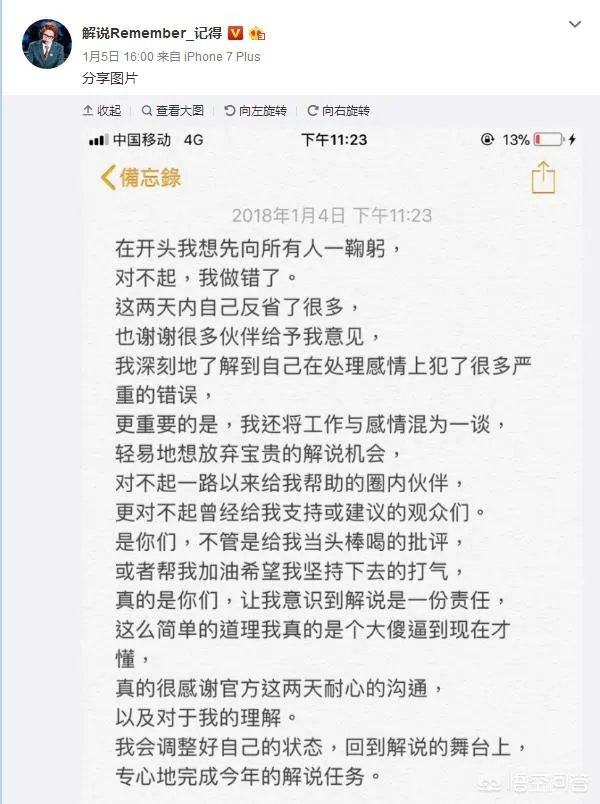 记得和骆歆是情侣吗