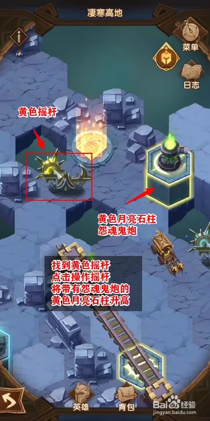 剑与远征，凌寒高地怎么打，凄寒高地图文攻略