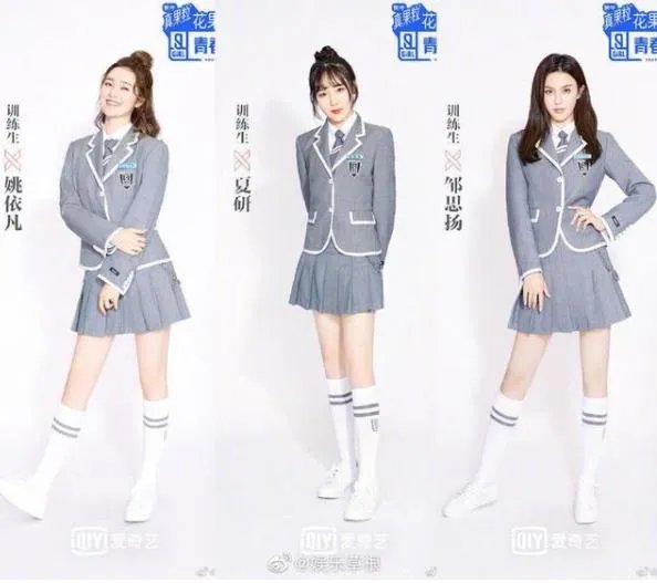 青你2选手证件照：衣服不统一网友有意见