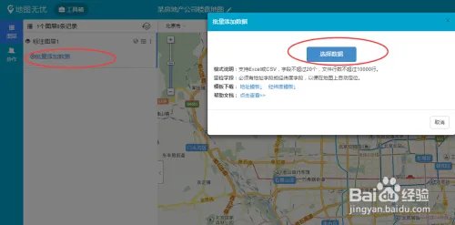 楼盘地图怎么制作