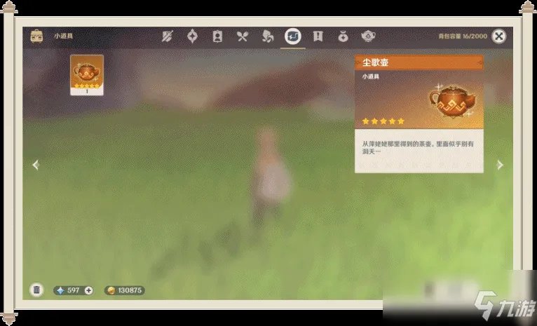 《原神》怎么离开尘歌壶 离开尘歌壶攻略