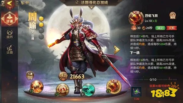 少年三国志:零群雄逐鹿怎么玩 群雄逐鹿玩法攻略