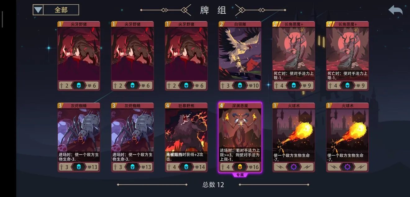 《恶魔秘境》焰尾妖狐地狱三通关攻略