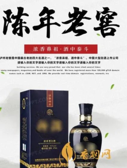 陈年老窖酱香型白酒报价详解