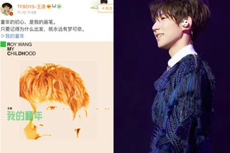 王源成人闪耀山城 曾经小小少年今日初长成