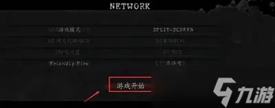 生化危机5游戏双人玩怎么联机 双人联机方法