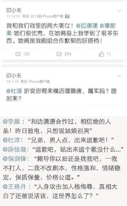 边潇潇怀上二胎：再来回顾一下当年的插刀门事件