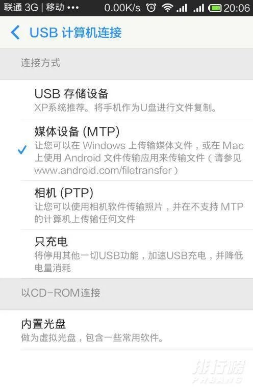 红米手机怎么连接电脑_ 红米手机连接电脑不识别