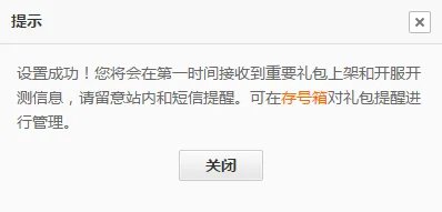 梦幻诛仙手游礼包领取大全 礼包和激活码预定攻略