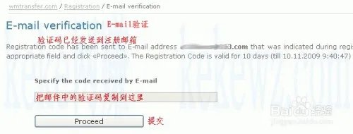 一步一步教你如何申请注册WebMoney网络银行