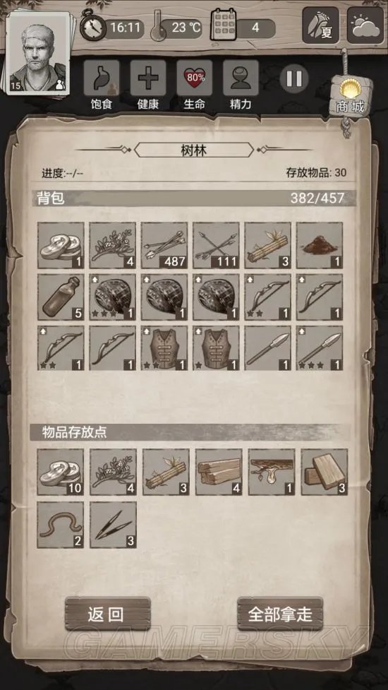 荒野日记攻略大全 流程图文攻略