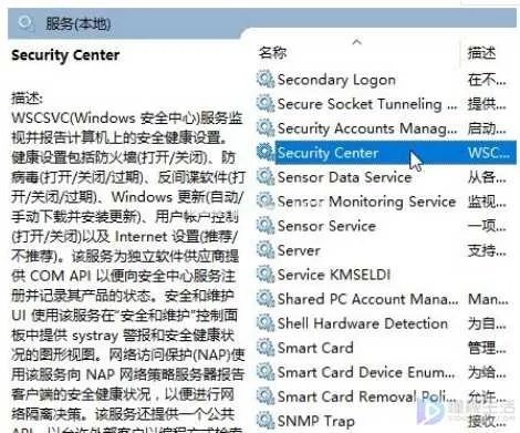 windows安全中心怎么关闭