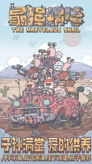 最强蜗牛俱乐部兑换详细讲解