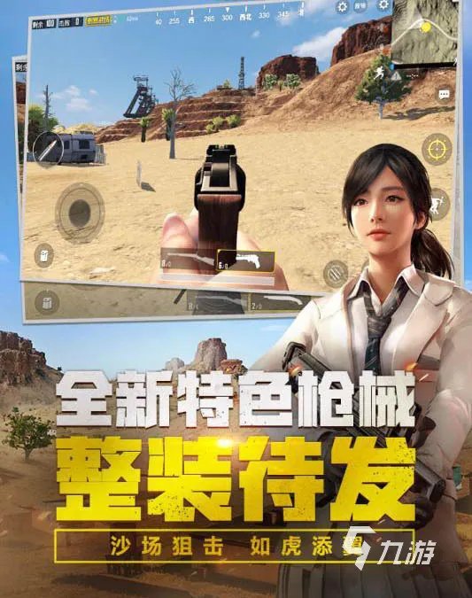 2022最新枪战游戏排行榜前十名 最火的枪战游戏前十名