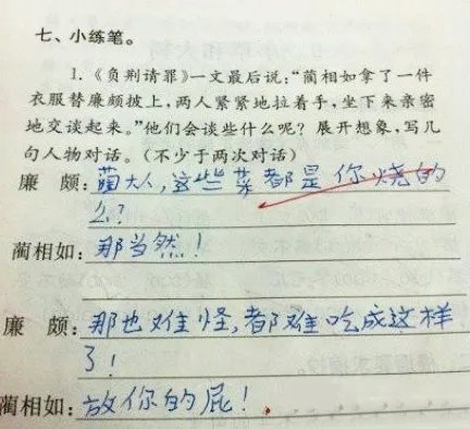 小学生神作文再现，请问小学生你为何这么优秀