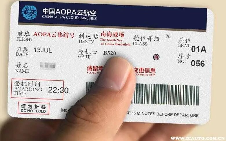 飞机票哪里买最便宜