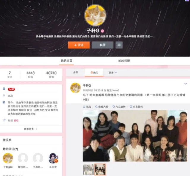 女粉丝如何攻击王力宏？