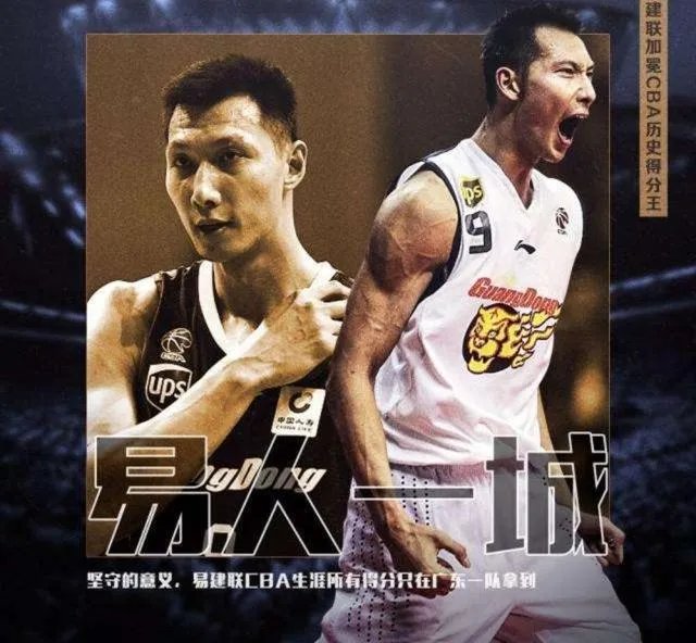 易建联CBA第一人有争议么？