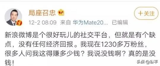 张召忠为何放弃微博，开始转向今日头条？