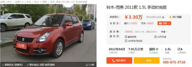 二手名爵3一点几的好