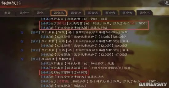 三国志战略版法正攻略 新版法正怎么玩