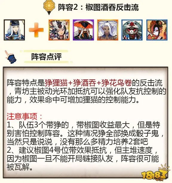 阴阳师花鸟卷技能怎么样 花鸟卷值得培养吗