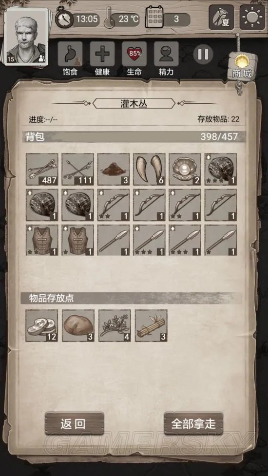 荒野日记攻略大全 流程图文攻略