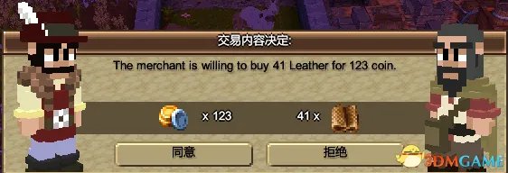 木石世纪商人贸易技巧 木石世纪如何通过商人赚钱