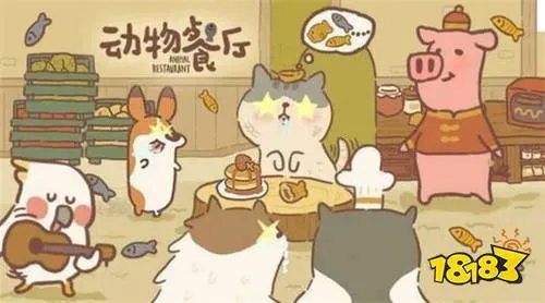 动物餐厅刺猬解锁条件