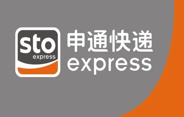 申通快递代办点已签收什么意思