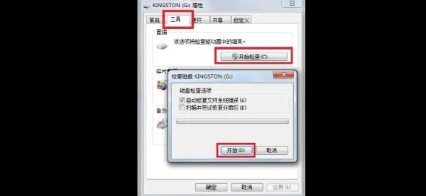如何恢复u盘数据