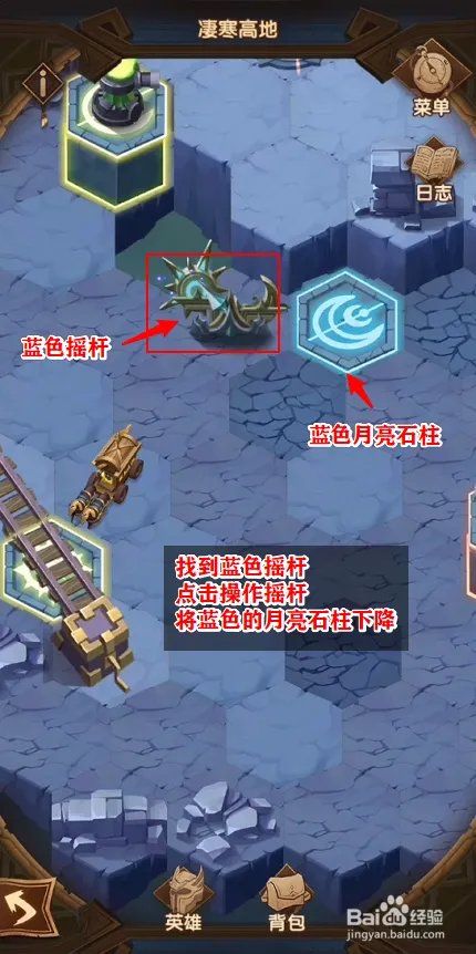 剑与远征，凌寒高地怎么打，凄寒高地图文攻略