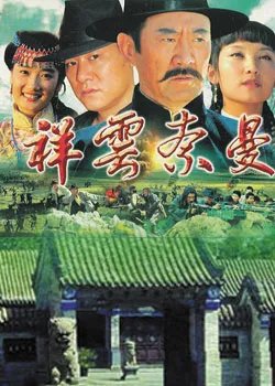 祥云奈曼的介绍