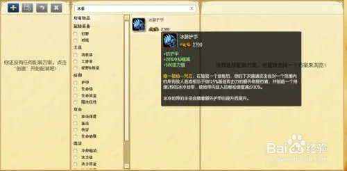 lol新版宝石骑士上单出装顺序 s6宝石骑士出装