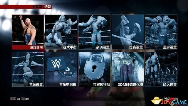 3DM《美国职业摔角联盟2K15》PC版完整汉化放出